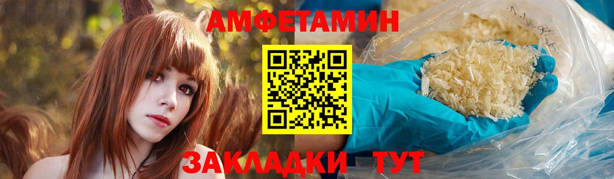 Амфетамин 97%  Вход с VPN  Amphetamine  Верхняя Пышма 