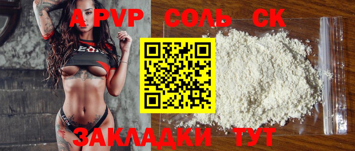 Alpha-PVP СК  APVP кристаллы  Верхняя Пышма 