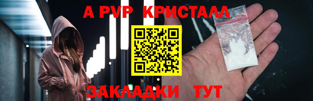 Alfa_PVP Соль Верхняя Пышма