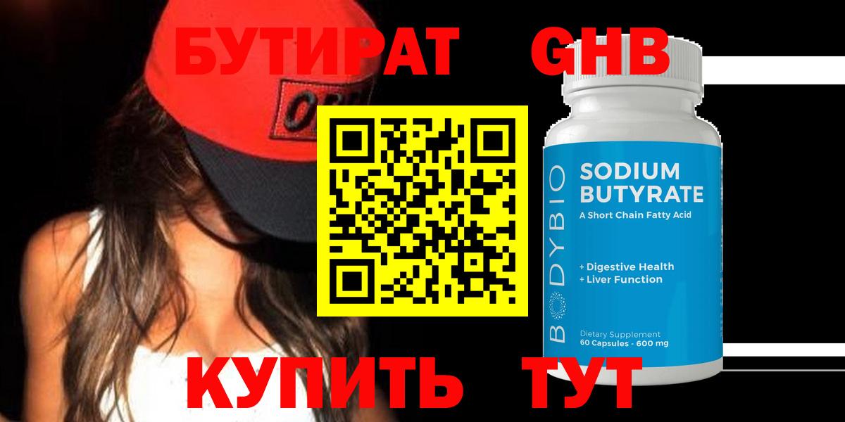 Верхняя Пышма  Бутират буратино  Вход с VPN 