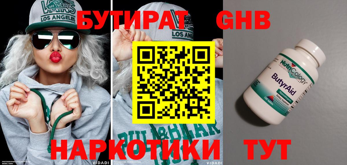 БУТИРАТ оксана Верхняя Пышма