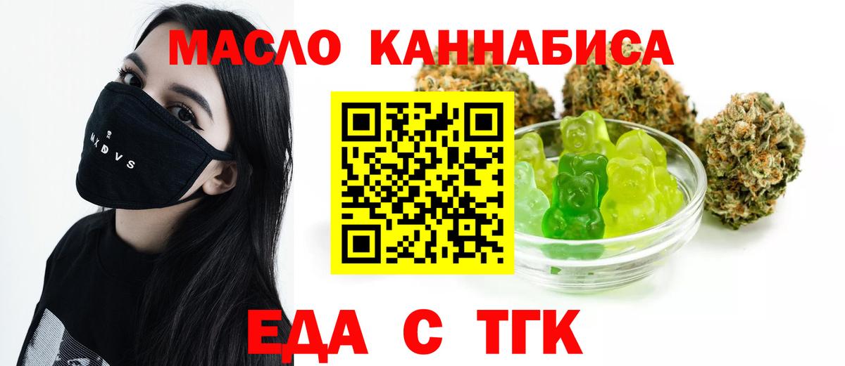 Cannafood конопля  Верхняя Пышма 