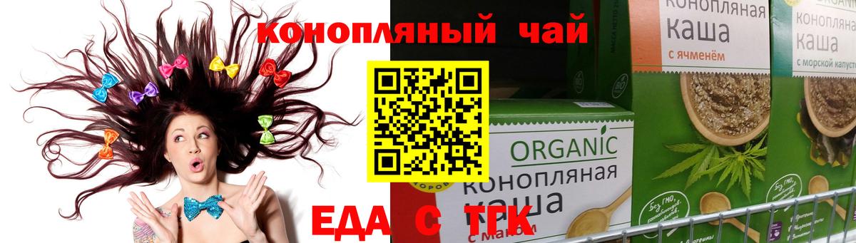 Верхняя Пышма  Cannafood конопля  Вход с VPN 
