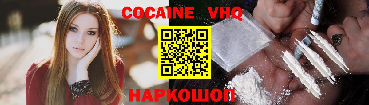 Cocaine VHQ Верхняя Пышма