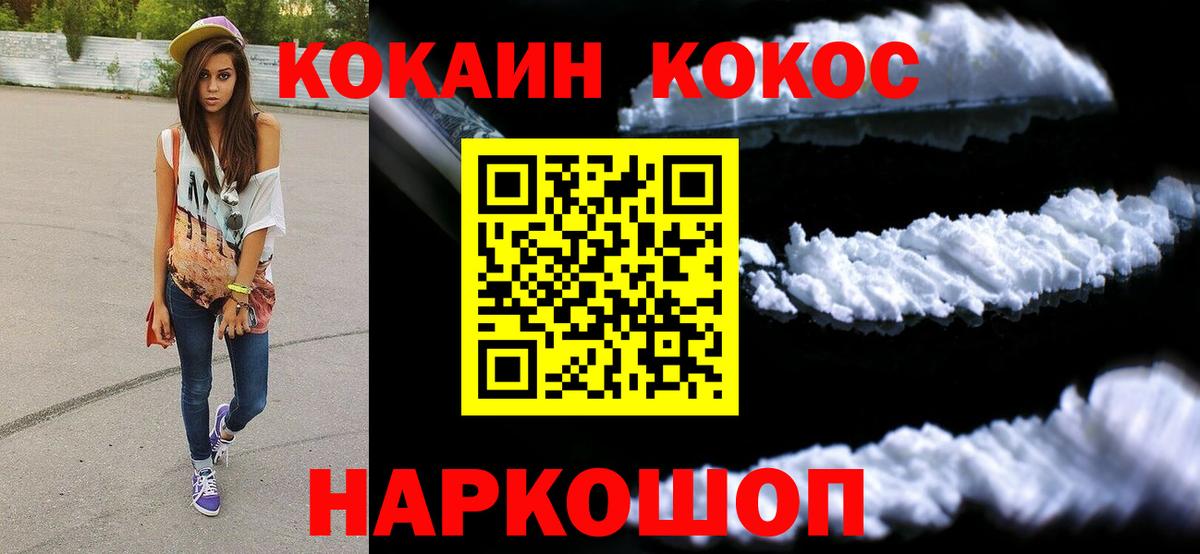 Cocaine Эквадор Верхняя Пышма
