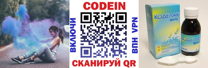 Codein напиток Lean (лин) маркетплейс какой сайт Верхняя Пышма