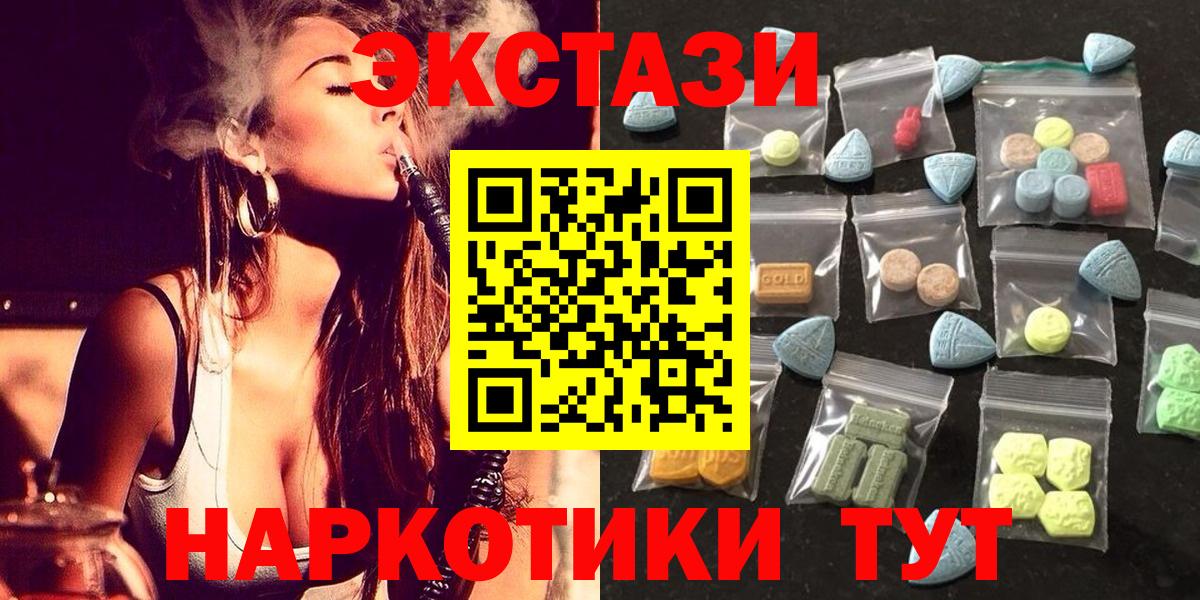 Экстази XTC Верхняя Пышма