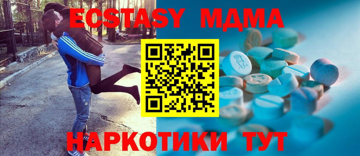 Ecstasy ешки  ЭКСТАЗИ  даркнет сайт  Верхняя Пышма  Ecstasy VHQ 