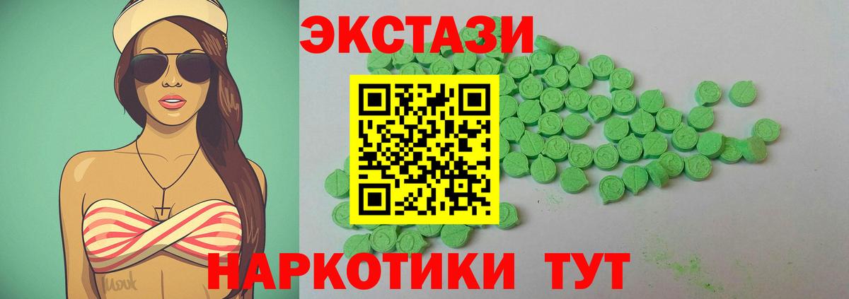Ecstasy  Ecstasy MDMA  Вход с VPN  Верхняя Пышма 