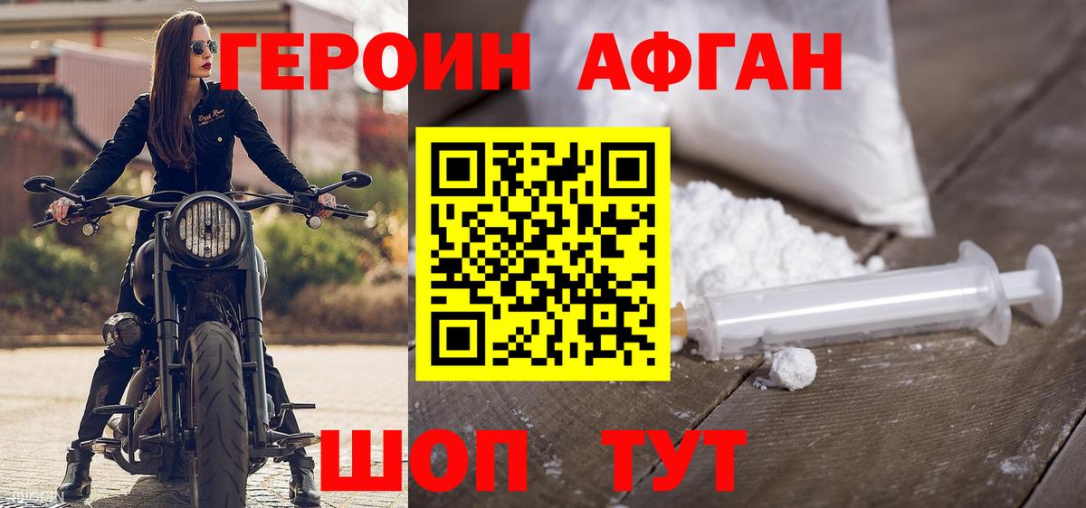 Героин VHQ  Героин  Верхняя Пышма 