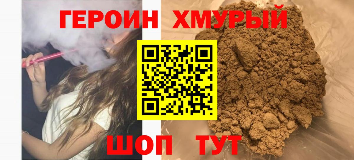 Верхняя Пышма  ГЕРОИН афганец  Вход с VPN 