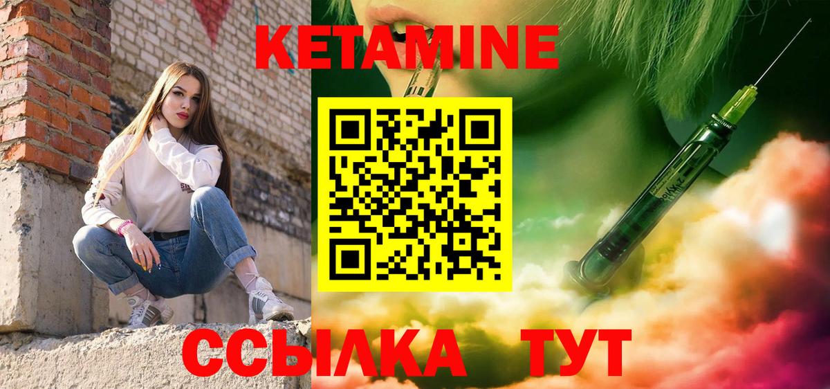 КЕТАМИН VHQ Верхняя Пышма