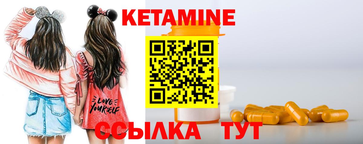 Верхняя Пышма  Кетамин VHQ  Вход с VPN 