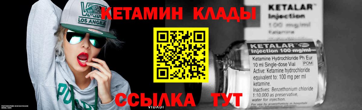 Кетамин ketamine  Верхняя Пышма 