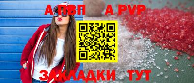Альфа ПВП Балашиха