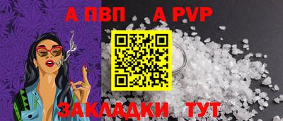 Альфа ПВП Балашиха