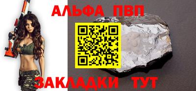 ALPHA-PVP Волжск