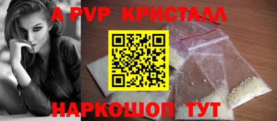 Альфа ПВП Балашиха