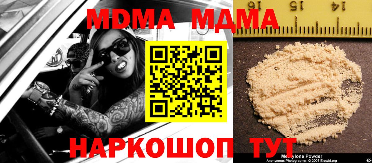 Верхняя Пышма  МДМА кристаллы  Вход с VPN 