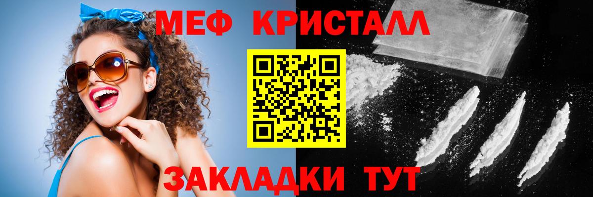 МЕФ  Вход с VPN  Меф  Мефедрон кристаллы  дарнет шоп  Верхняя Пышма  МЯУ-МЯУ mephedrone 