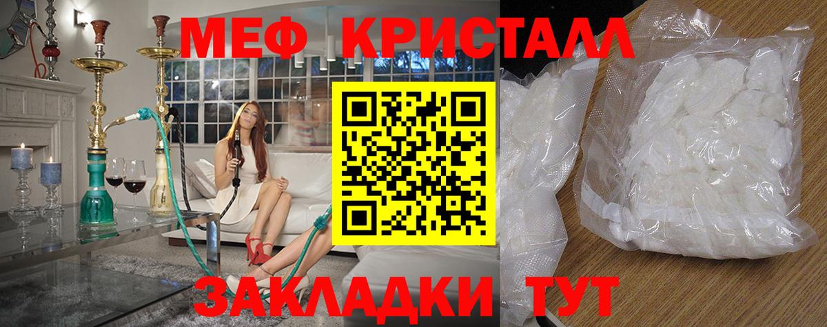 Мефедрон кристаллы Верхняя Пышма