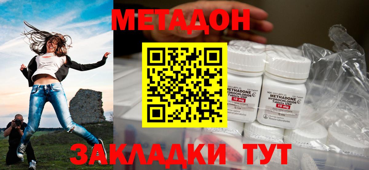 Верхняя Пышма  Метадон methadone  Вход с VPN  МЕТАДОН белоснежный 