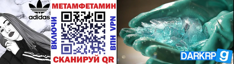 МЕТАМФЕТАМИН Methamphetamine  Верхняя Пышма 