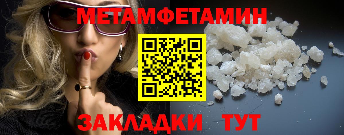Первитин  Вход с VPN  Верхняя Пышма  Первитин Декстрометамфетамин 99.9% 