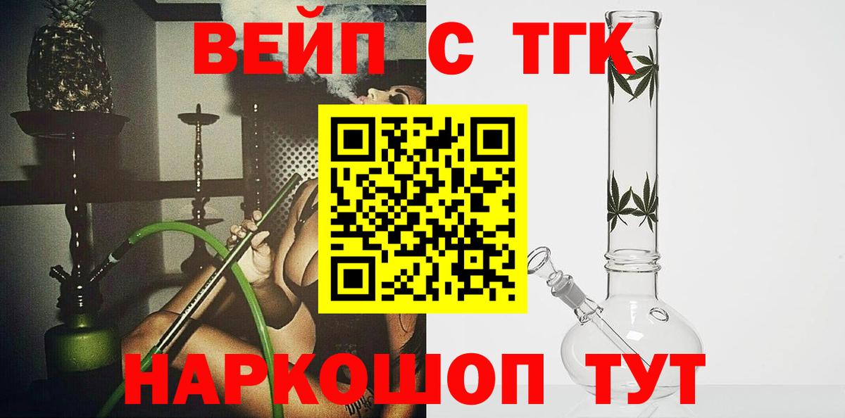 ТГК THC oil  Вход с VPN  Верхняя Пышма 