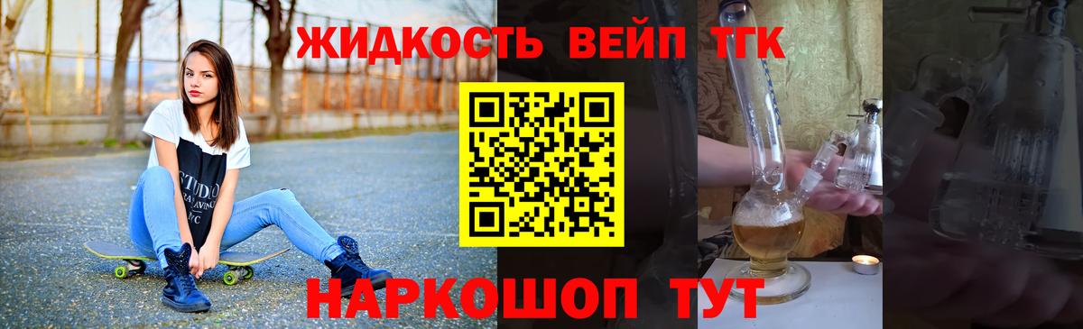 Дистиллят ТГК Wax Верхняя Пышма